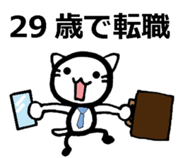 For 29-year-old people (Japanese) sticker #8493934