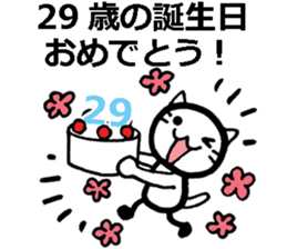 For 29-year-old people (Japanese) sticker #8493937