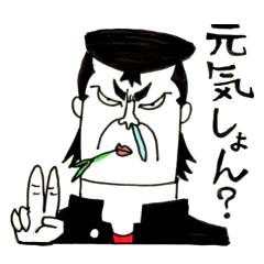 Hiroshima Bancho! Fukuyama's