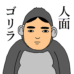 Human face gorilla