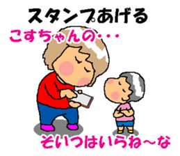 BEAUTIFUL DAY OF CUTIE KOSUCHAN4 sticker #8494108