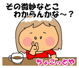 BEAUTIFUL DAY OF CUTIE KOSUCHAN4 sticker #8494116