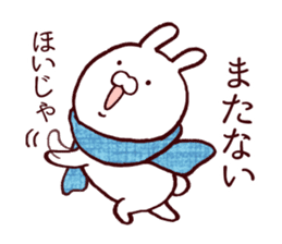 Rabbits loves FUKUSHIMA dialect sticker #8494305