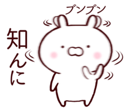 Rabbits loves FUKUSHIMA dialect sticker #8494312