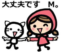 M's Stickers in Japanese sticker #8494823