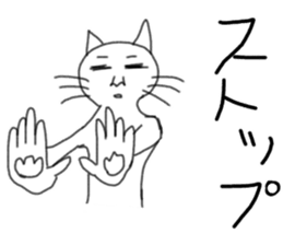 VERY SOFT CAT sticker #8495321