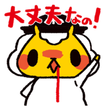 JIN-kun of JINGISUKAN ver3 sticker #8496070