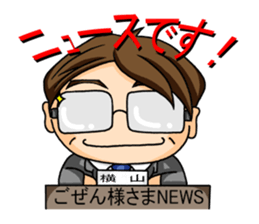 Gozensamasama sticker #8496103