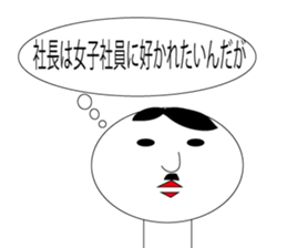 kokeshi president sticker #8496328