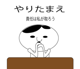 kokeshi president sticker #8496331