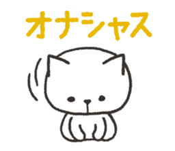 Conversation of white cat sticker #8496923