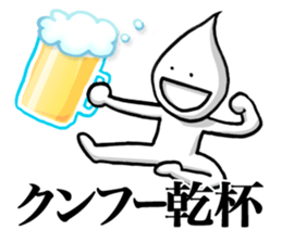 Happy cheers guy Kanpai-KUN. sticker #8496938
