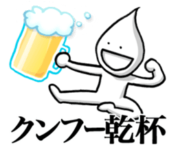 Happy cheers guy Kanpai-KUN. sticker #8496938