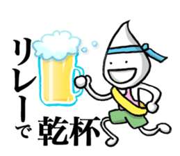 Happy cheers guy Kanpai-KUN. sticker #8496941