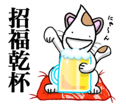 Happy cheers guy Kanpai-KUN. sticker #8496945