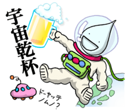 Happy cheers guy Kanpai-KUN. sticker #8496946