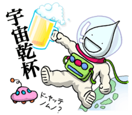 Happy cheers guy Kanpai-KUN. sticker #8496946