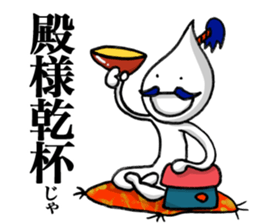 Happy cheers guy Kanpai-KUN. sticker #8496950