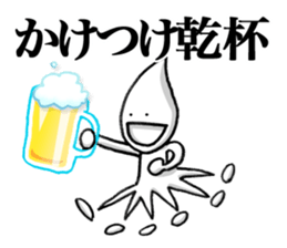 Happy cheers guy Kanpai-KUN. sticker #8496952