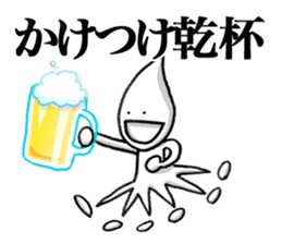 Happy cheers guy Kanpai-KUN. sticker #8496952