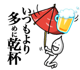 Happy cheers guy Kanpai-KUN. sticker #8496960