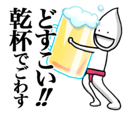 Happy cheers guy Kanpai-KUN. sticker #8496972