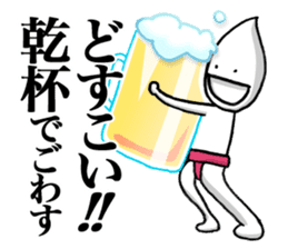 Happy cheers guy Kanpai-KUN. sticker #8496972