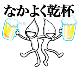 Happy cheers guy Kanpai-KUN. sticker #8496974