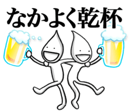Happy cheers guy Kanpai-KUN. sticker #8496974