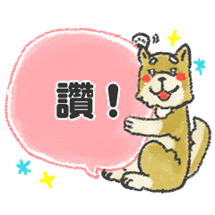 Puppy Sticker(Traditional Chinese)