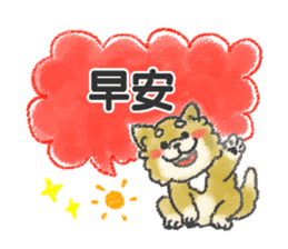 Puppy Sticker(Traditional Chinese) sticker #8499058