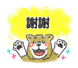 Puppy Sticker(Traditional Chinese) sticker #8499061