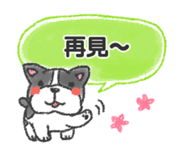 Puppy Sticker(Traditional Chinese) sticker #8499062