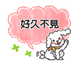 Puppy Sticker(Traditional Chinese) sticker #8499063