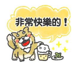 Puppy Sticker(Traditional Chinese) sticker #8499064