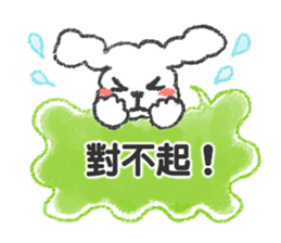Puppy Sticker(Traditional Chinese) sticker #8499068