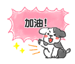 Puppy Sticker(Traditional Chinese) sticker #8499069