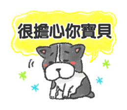 Puppy Sticker(Traditional Chinese) sticker #8499070