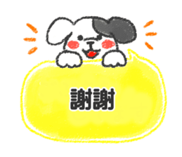 Puppy Sticker(Traditional Chinese) sticker #8499074