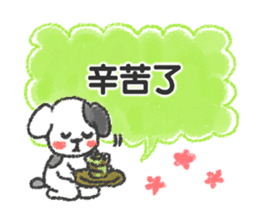 Puppy Sticker(Traditional Chinese) sticker #8499075