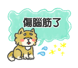 Puppy Sticker(Traditional Chinese) sticker #8499077