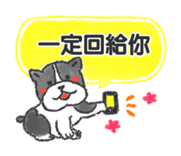 Puppy Sticker(Traditional Chinese) sticker #8499078