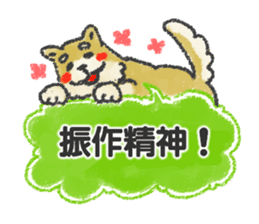 Puppy Sticker(Traditional Chinese) sticker #8499080