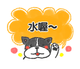 Puppy Sticker(Traditional Chinese) sticker #8499081