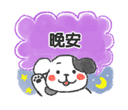 Puppy Sticker(Traditional Chinese) sticker #8499082