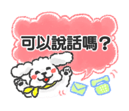 Puppy Sticker(Traditional Chinese) sticker #8499083