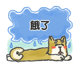 Puppy Sticker(Traditional Chinese) sticker #8499086