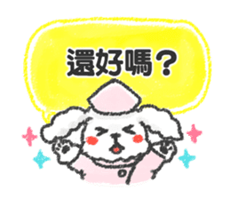 Puppy Sticker(Traditional Chinese) sticker #8499087