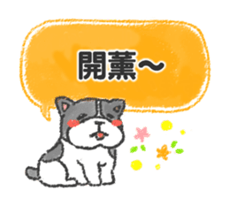 Puppy Sticker(Traditional Chinese) sticker #8499090