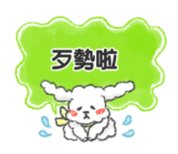 Puppy Sticker(Traditional Chinese) sticker #8499092